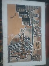 Mbaye painting for sale  Cedar Rapids