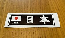 Jdm japan sticker. for sale  LEICESTER