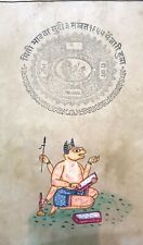 Rahu Nakshtra Tantra Painting Handmade Astrology Art On Stamp Paper #8412 for sale  Shipping to Canada
