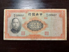 China yuan 1936 for sale  Shipping to Ireland