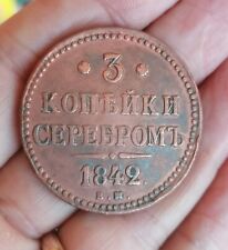 Russia kopeks 1842 usato  Trieste