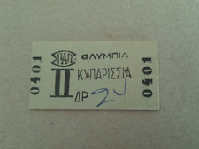 OLYMPIA - GREECE / 1971 train ticket / train ticket / train ticket for sale  Shipping to South Africa