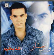 Wael Jassar- Allah Yikhalihom [Original CD]/ وائل جسار- الله يخليهم, käytetty myynnissä  Leverans till Finland