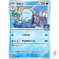 Quagsire 122 gym for sale  Shipping to Ireland