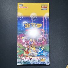 Pokemon TCG S-Chinese Nine Colors Gathering Jumbo Booster Box CS4a Eevee Heroes comprar usado  Enviando para Brazil