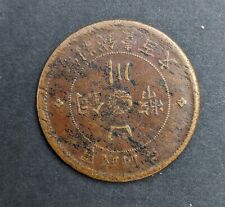 Chinese cash coin for sale  NEW MILTON
