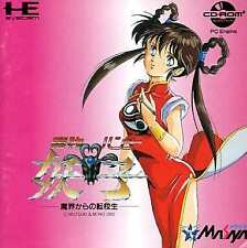 Pc Engine Cd Software Rank B Monster Hunter Yoko Transfer Student From The Demon, used for sale  Shipping to South Africa