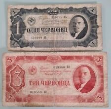 Alte russische geldscheine gebraucht kaufen  Roggendorf,-Worringen