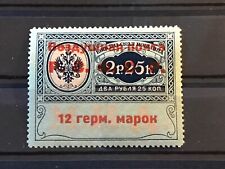 Russia 1922 12marks d'occasion  Maintenon