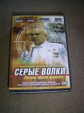 Russische dvd серые gebraucht kaufen  Bielefeld