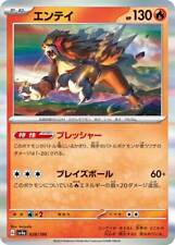 Cartão Pokemon japonês Entei 028/190 HOLO SV4a tesouro brilhante quase perfeito Japão comprar usado  Enviando para Brazil