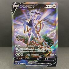 NM Arceus V SR SA 112/100 S9 Star Birth - Pokemon Card Japanese 2780, used for sale  Shipping to South Africa