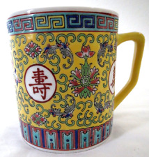 Vintage mug zhongguo for sale  Lake Stevens