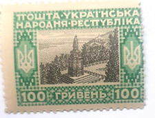 Rare timbre ukraine d'occasion  Remoulins