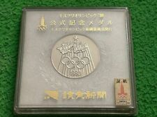 Olympic coin moscow for sale  CROYDON