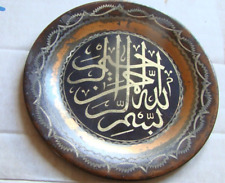 I92 islamic lettered for sale  WARRINGTON