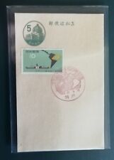 Cartes papeterie japonaises d'occasion  Aigurande