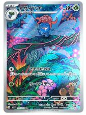 Pokemon Card Gloom AR 109/108 SV3 Ruler of the Black Flame edição japonesa comprar usado  Enviando para Brazil