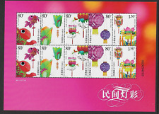 Selos da China - Mini folha de lanternas 2006-3 - MNH, usado comprar usado  Enviando para Brazil