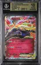 Bgs10 pokemon cards d'occasion  Gennevilliers