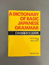 Diccionario de gramática japonesa básica de Michio Tsutsui, Seiichi Makino, usado segunda mano  Embacar hacia Argentina