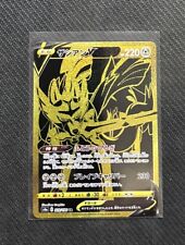 Pokemon cards zacian for sale  Brooklyn