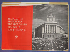 1964 History Of Bulgarian Communist Party Study Appliances Set 22 Prints Boards for sale  Shipping to South Africa
