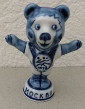 Ussr ceramic bear for sale  Long Beach