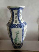 signature vase chinois vase d'occasion signature vase chinois vase d'occasion Maubert-Fontaine