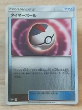 Pokemon p119 japanese for sale  Shipping to Ireland