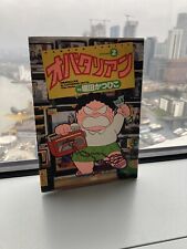 Japanese text manga for sale  LONDON