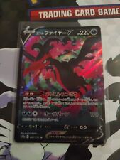 Japanese pokemon card d'occasion  Reims