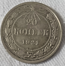 Rare 1921 soviet for sale  Shipping to Ireland