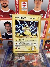 Lt. surge electabuzz for sale  WATERLOOVILLE