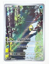 Psyduck AR 175/165 Karta Pokemon 151 Japońska prawie idealna szkarłatna i fioletowa Japonia JP sv2a na sprzedaż  Wysyłka do Poland