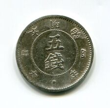 Moneda de plata Sol Naciente Personaje 5 Sen Japón Antigua 001 Japonesa (1871 Meiji 4) segunda mano  Embacar hacia Argentina
