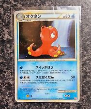 Pokemon octillery 1st for sale  CIRENCESTER