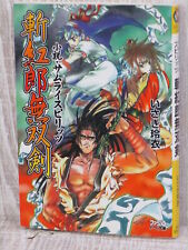 SAMURAI SHODOWN 3 Romance REI ISAKI 1996 Japão Neo Geo AES Fan Book 1996 AP3x*, usado comprar usado  Enviando para Brazil