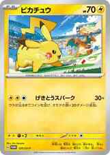Pikachu 120 japanese for sale  CHESTERFIELD