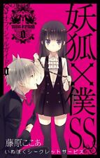 Inu x Boku SS Vol.0 Oficjalny przewodnik Kakao Fujiwara JAPONIA Manga Anime na sprzedaż  Wysyłka do Poland