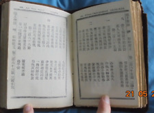 Hymnbook chinese leather for sale  BILSTON