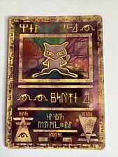 Ancient mew promo for sale  UK