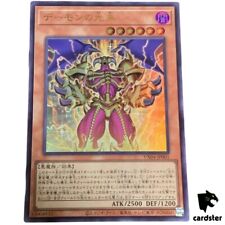 Archfiends Arrival PROMO VX04-JP001 Ultra [UR] Valuable Book Japan YuGiOh, used for sale  Shipping to South Africa