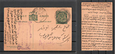 [3412] Postal usada del rey Jorge V 1935 de la India. segunda mano  Embacar hacia Argentina