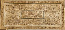 Usado, Raro painel de osso de camelo islâmico de tamanho grande feito à mão com caligrafia do Alcorão comprar usado  Enviando para Brazil
