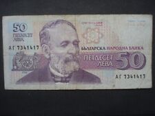 Used leva banknote for sale  WOLVERHAMPTON