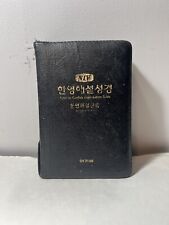 Bíblia explicativa coreano-inglês NIV com zíper bilíngue preta comprar usado  Enviando para Brazil