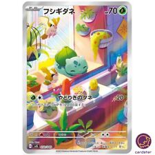 Bulbasaur AR 050/049 SVG Special Deck Set Pokemon Card Japan for sale  Shipping to South Africa