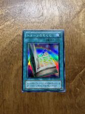 Used, Yugioh Toon Table of Contents PE-37 Japanese Super Rare Vintage US Seller for sale  Plano