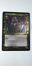 Shardless Agent Etched Retro Frame FOIL Japanese Asian MTG Modern Horizons 2 NM for sale  Shipping to South Africa